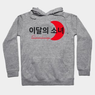 Monthly Girls Loona Member Jersey: Kim Lip Hoodie